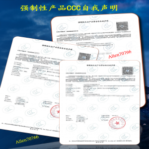 低壓成套設(shè)備強(qiáng)制性3C自我聲明、山東3C認(rèn)證