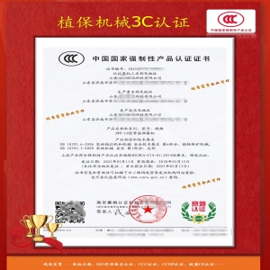 農(nóng)機(jī)產(chǎn)品、植保機(jī)械3C認(rèn)證服務(wù)